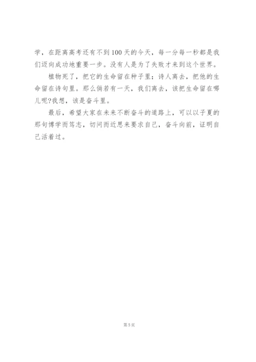 青少年奋斗主题演讲稿三篇.docx