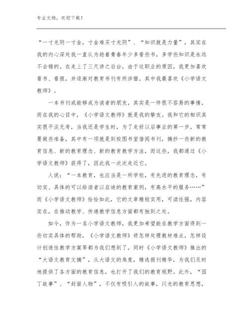 最新教师cctv1《榜样6》心得体会范文例文6篇文档合集.docx