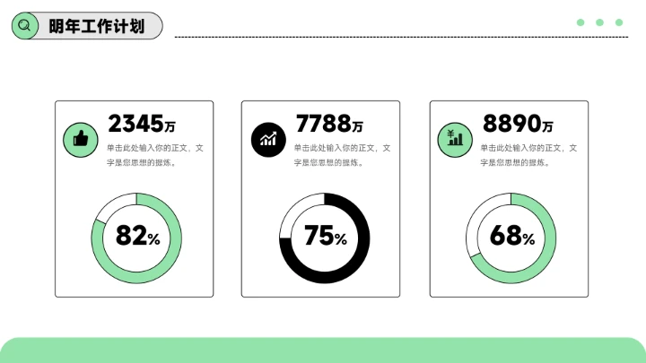 简约插画风年终总结汇报