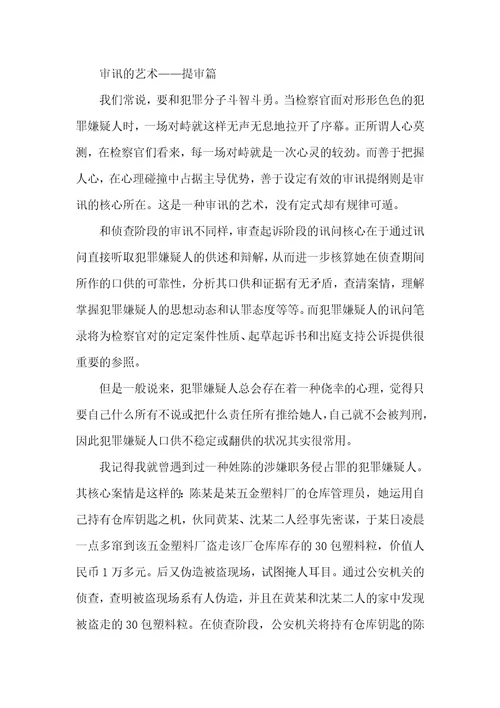 暑假优异实践汇报