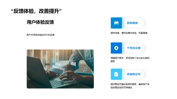用户中心，创新前行