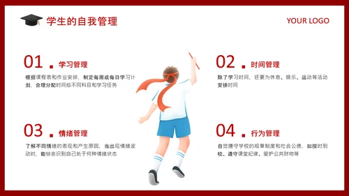 红色商务风高考动员家长会PPT