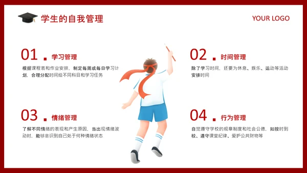 红色商务风高考动员家长会PPT