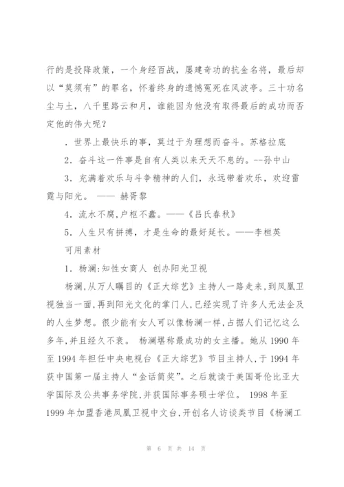 迎难而上,关于迎难而上的作文.docx