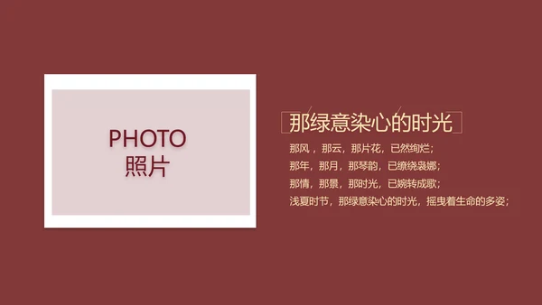 红色喜庆婚礼舞台开场片头相册婚礼PPT模板