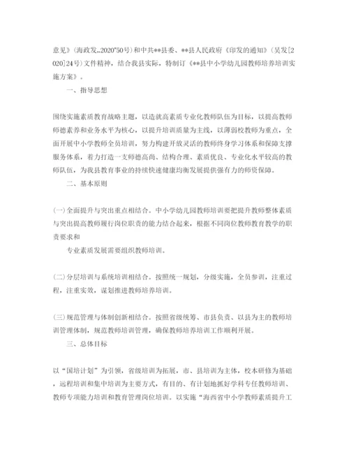 2022初中教师培训计划方案.docx