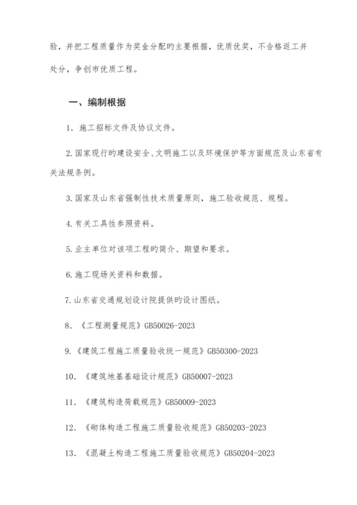 砖混结构工程施工组织设计.docx