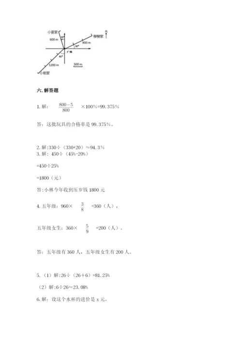2022六年级上册数学《期末测试卷》附答案【巩固】.docx