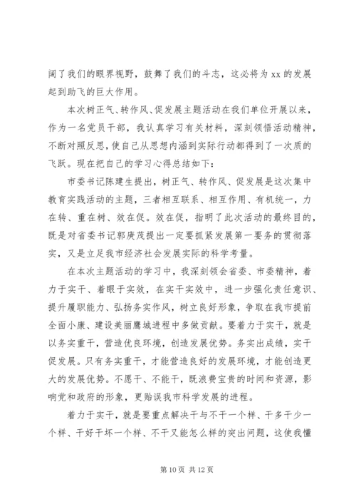 兵团学转促发言稿.docx