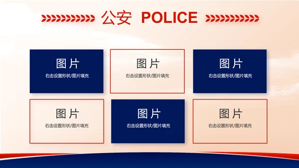 大气公安警察工作总结汇报动态PPT模板