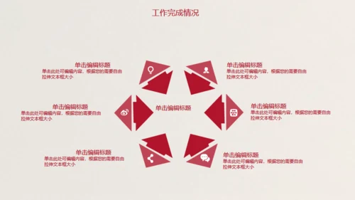 红丝带爱心感恩年终总结通用PPT模板
