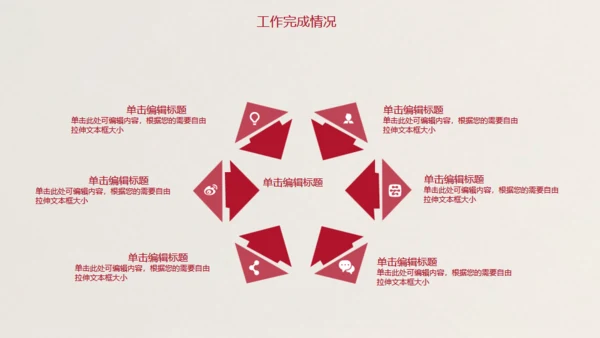 红丝带爱心感恩年终总结通用PPT模板