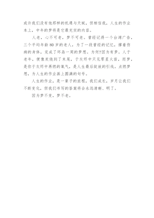 人生美文经典(精选5篇).docx