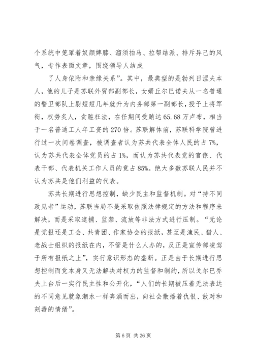 对治国必先治党的理解.docx