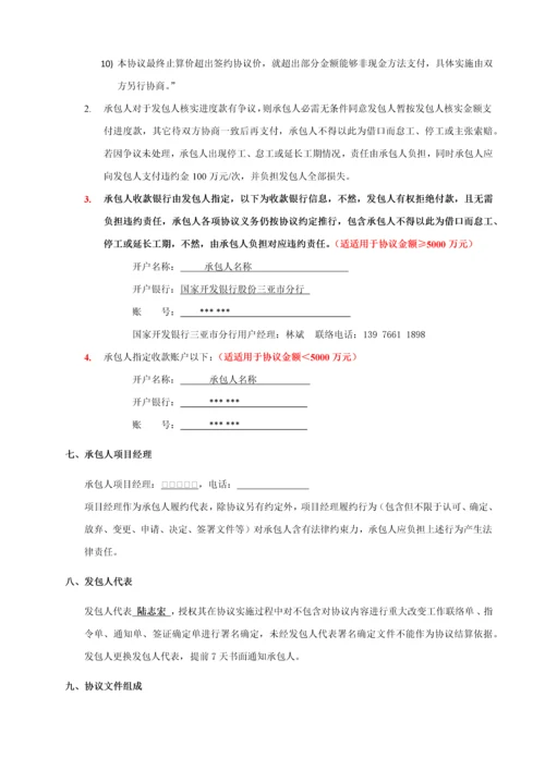 酒店项目低层产权式酒店幕墙施工合同模板.docx