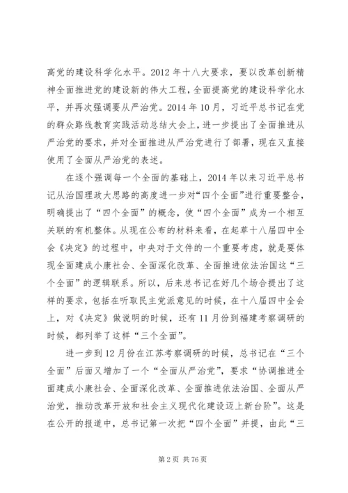 深刻认识全面从严治党的重大意义[本站推荐].docx