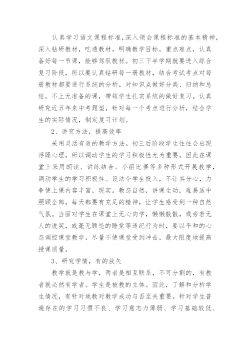 特岗教师服务期满个人工作总结.docx