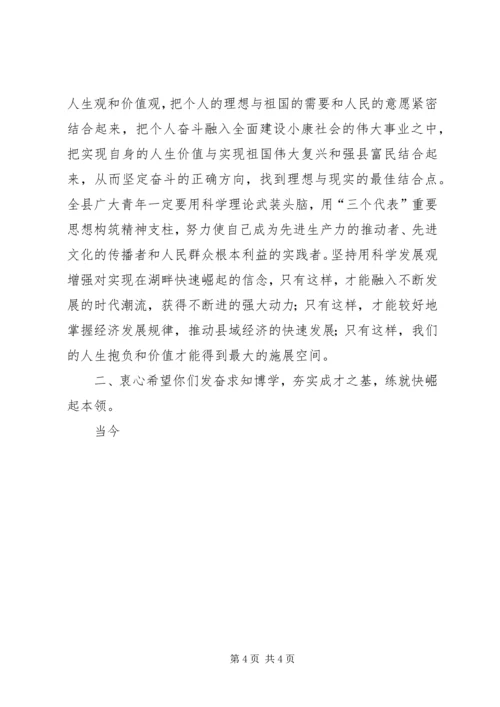 姜宁同志在共青团XX市第十六次代表大会上的工作报告 (2).docx