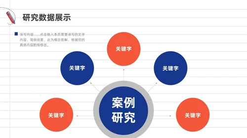 蓝色橙色手绘风大学生期末汇报PPT模板