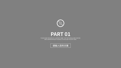 白色高端时尚商业计划书主题PPT模板