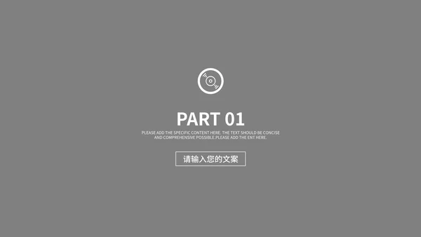 白色高端时尚商业计划书主题PPT模板