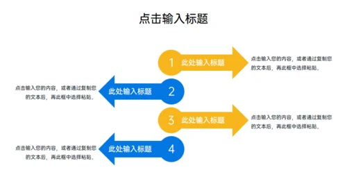 职场员工压力管理培训通用PPT模板