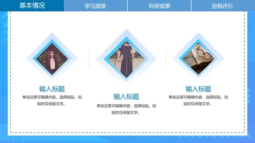 简约蓝色渐变研究生复试简历PPT模板