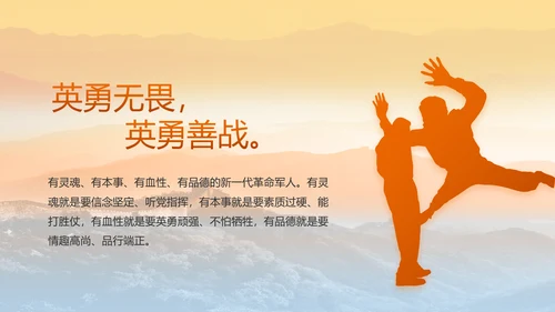 八一部队军事工作总结汇报动态PPT模板