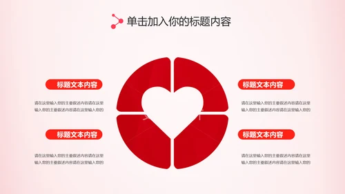 水彩粉色感恩的心ppt爱心感恩节主题班会