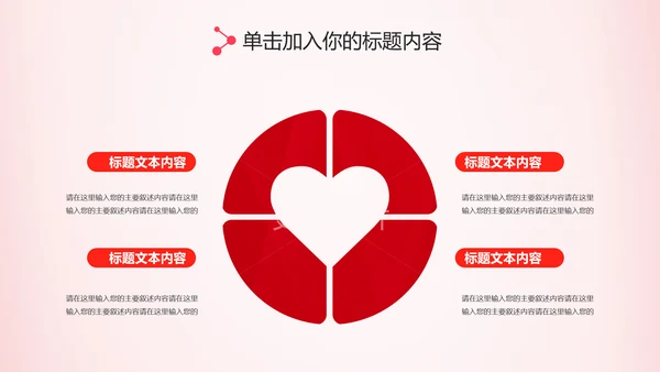 水彩粉色感恩的心ppt爱心感恩节主题班会