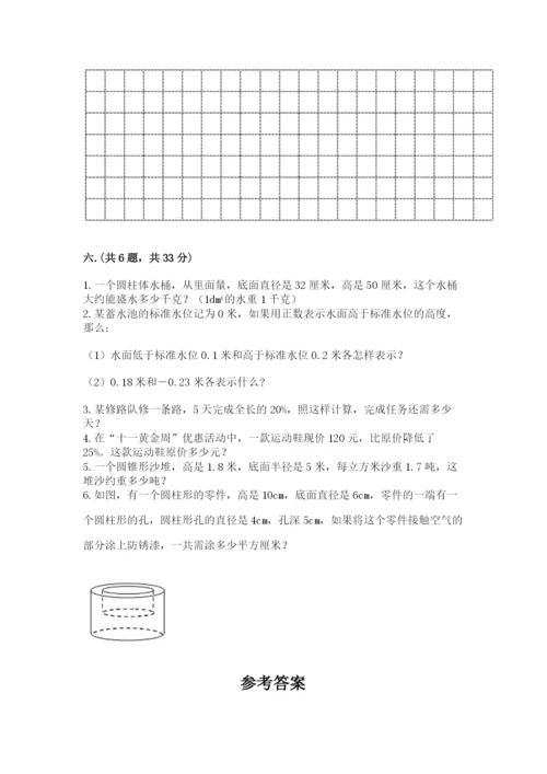 贵州省【小升初】2023年小升初数学试卷附参考答案（实用）.docx