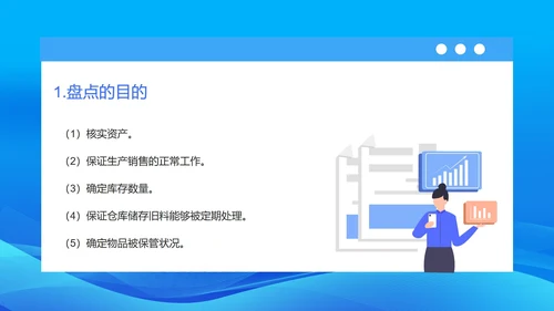 蓝色扁平风仓库员工盘点知识培训PPT模板