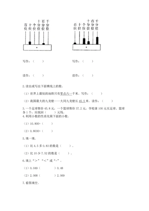 北京版四年级下册数学第二单元 小数加、减法 测试卷【预热题】.docx