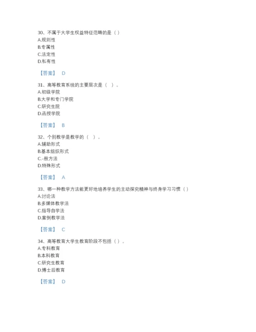 2022年江西省高校教师资格证之高等教育学自测预测题库含解析答案.docx