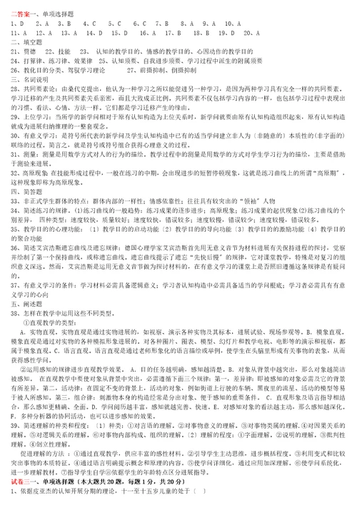 心理学a三套试题及答案