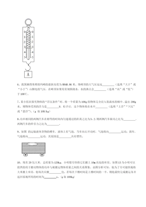湖南张家界市民族中学物理八年级下册期末考试定向攻克试卷（含答案详解）.docx