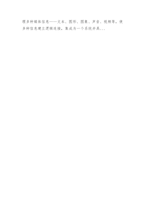 地理教育论文.docx