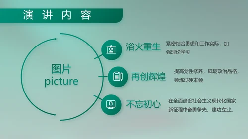 八一部队军事工作总结汇报动态PPT