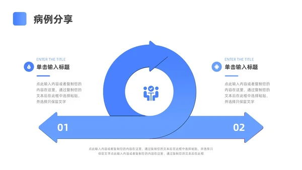 蓝色渐变简约病例分享演讲比赛ppt模板