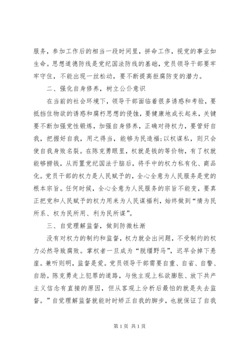 观看警示教育片心得体会汇总15篇.docx