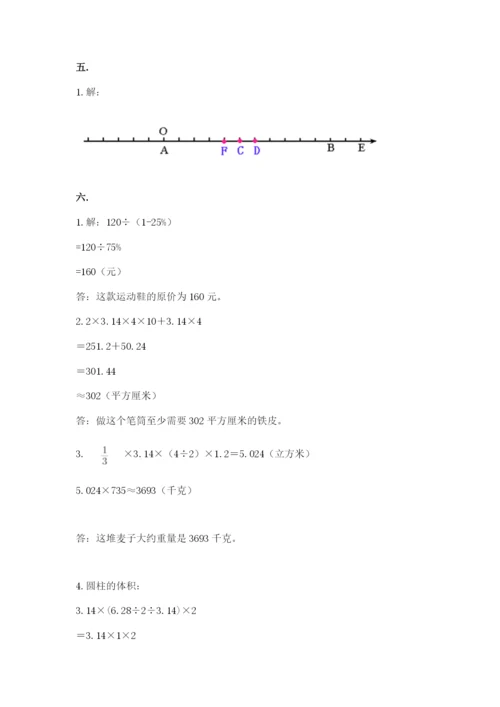 浙江省宁波市小升初数学试卷精品【名师推荐】.docx