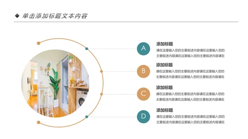 室内设计室内装修案例展示装修画册PPT模板