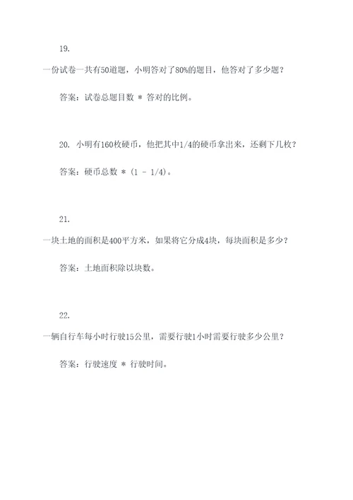 六年级数学重叠应用题