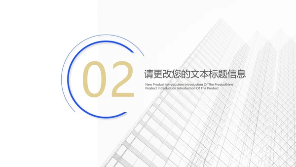 白色简约风都市企业宣传PPT模板