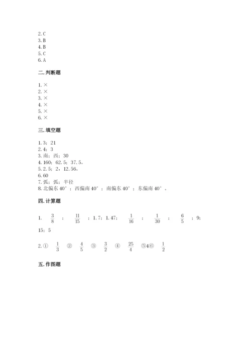 六年级数学上册期末考试卷精品【实用】.docx