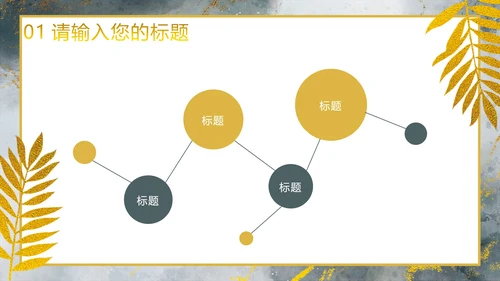 高端墨绿鎏金PPT模板
