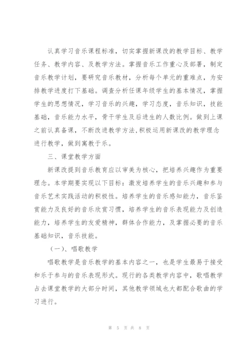 教师教学工作计划.docx