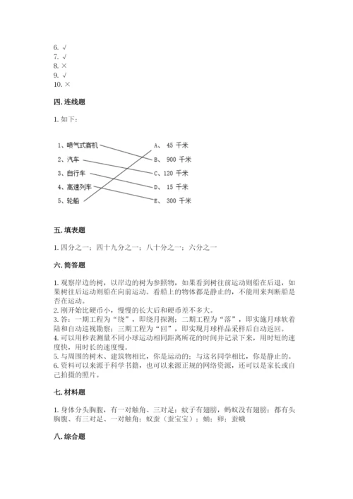 教科版科学三年级下册 期末测试卷【名师推荐】.docx