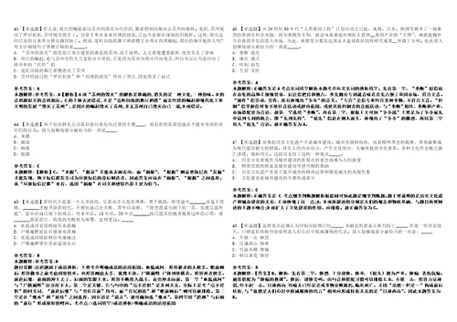 2022年10月广西北海市乡村振兴村级协理员招用考试121人全真模拟试题壹3套含答案详解