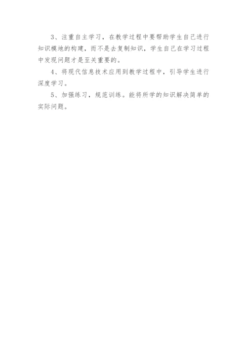 第一学期九年级物理教学计划.docx